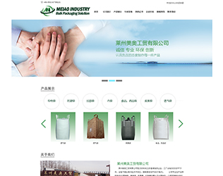 莱州美奥工贸有限公司