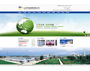 山东华金集团有限公司