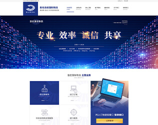 浩宏国际物流