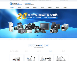 树信工贸